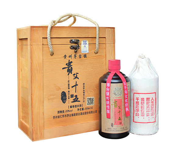 贵父酒：贵父十五